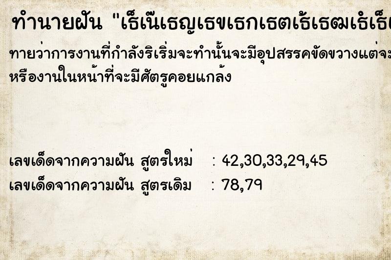 ทำนายฝันทำนายฝันà¸šà¹ˆà¸­à¸¢à¸¡à¸µà¸‡à¸²à¸™à¸šà¸¸à¸à¸„à¸™à¹€à¸¢à¸­à¸°à¹€à¸¢à¸°